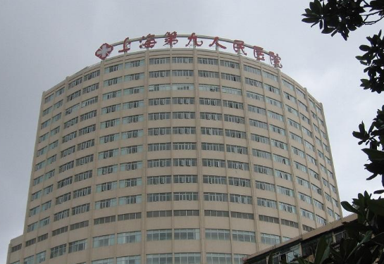 上海市第九人民医院-智慧医院四“全”服务模型